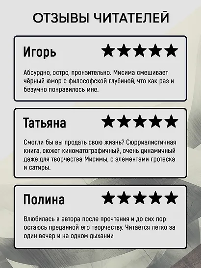 Жизнь на продажу - фото 5