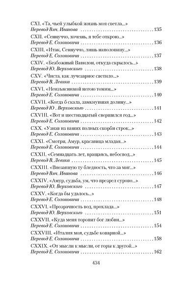 Сонеты и канцоны на жизнь и на смерть мадонны Лауры - фото 13