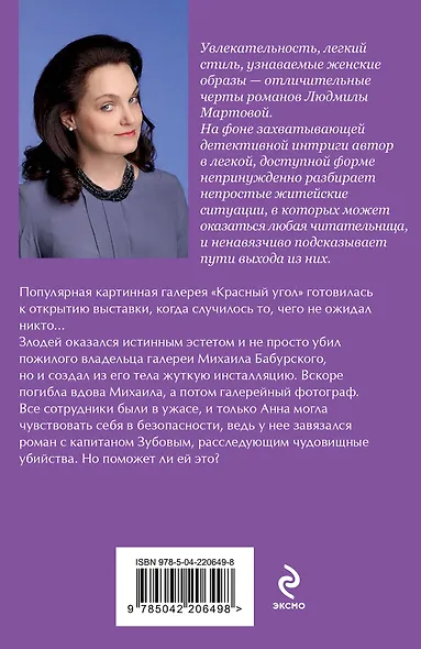 «Смерть» на языке цветов - фото 2