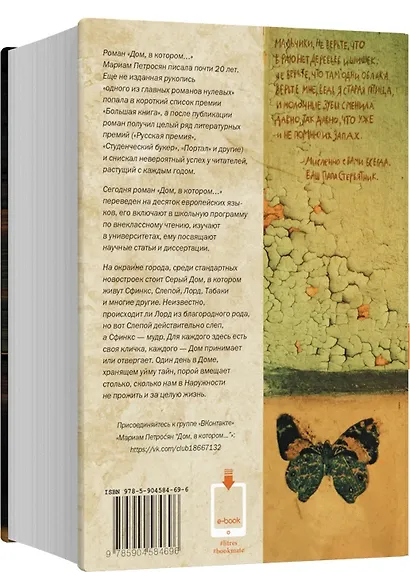 Дом, в котором... - фото 2