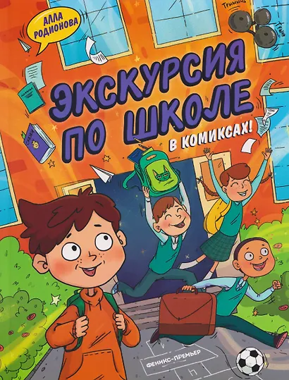 Экскурсия по школе - фото 1
