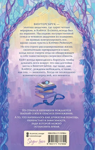 Мгновения вечности - фото 2