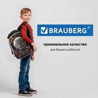 Ранец «Ufo» с брелоком, 2 отделения, 38×29×16 см, EVA, Brauberg - фото 10