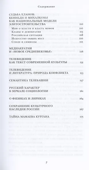 Прогулки без Бродского - фото 4