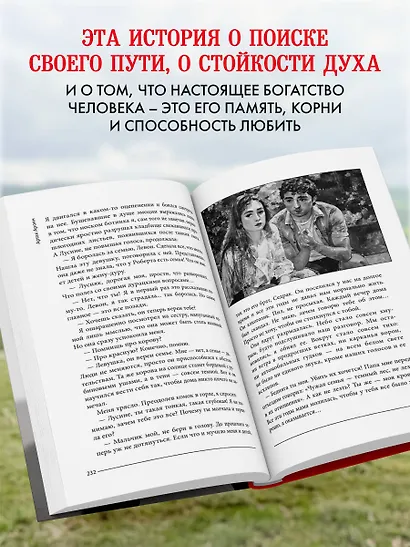 Красная корова не меняет кожу - фото 9