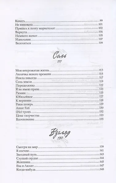 Муза - фото 10
