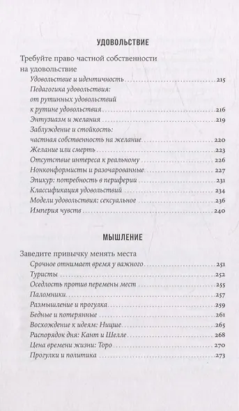 Философия как лекарство от уныния, тревоги и чувства внутренней пустоты - фото 5