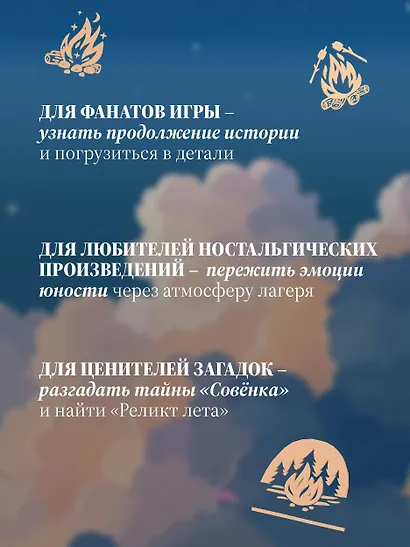 Бесконечное лето. Реликты лета - фото 7