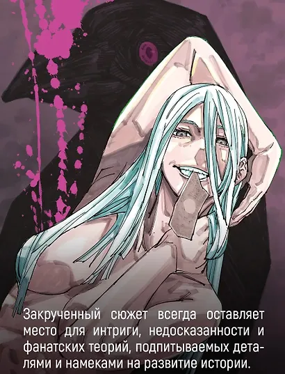 Магическая битва. Книга 15 (Том 29, 30) - Жизнь и смерть. Что ждет нас в будущем (Jujutsu Kaisen). Манга + открытка "Итадори и Сукуна" - фото 9