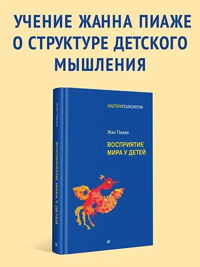 Восприятие мира у детей - фото 3