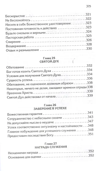 Христианское служение - фото 4