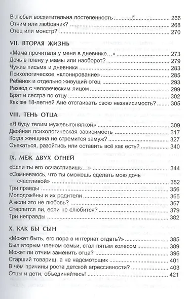 Наши неуправляемые подростки (2 изд) Булгаков - фото 4