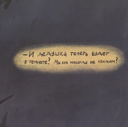 Навсегда? - фото 4