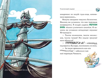 Галеон котов-пиратов - фото 8