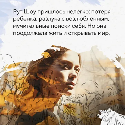 Хозяйка книжного магазина на краю света - фото 6