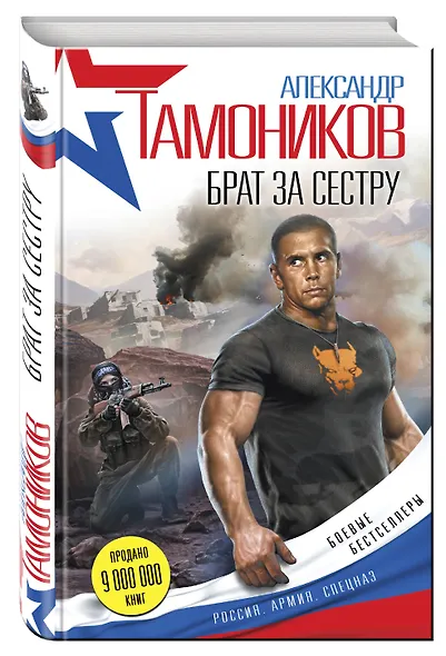 Брат за сестру - фото 3