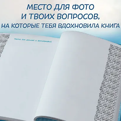 Папа, я тебя люблю ! Моя книга о тебе - фото 13