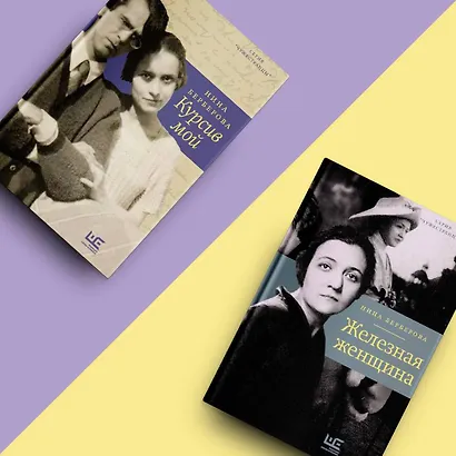 Курсив мой - фото 7