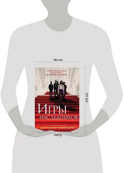 Комплект из 3-х книг: Игры наследников (#1) + Наследие Хоторнов (#2) + Последний гамбит (#3) (ИК) - фото 5