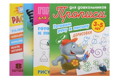 Комплект дошкольника (универсальный) № 12 - фото 1