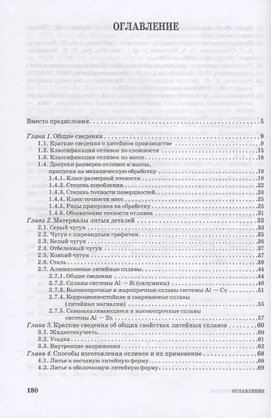 Литые детали - фото 2