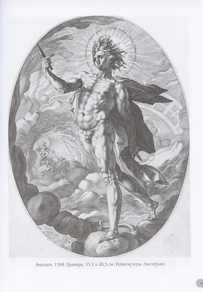 Хендрик Гольциус. Гравюры - фото 6