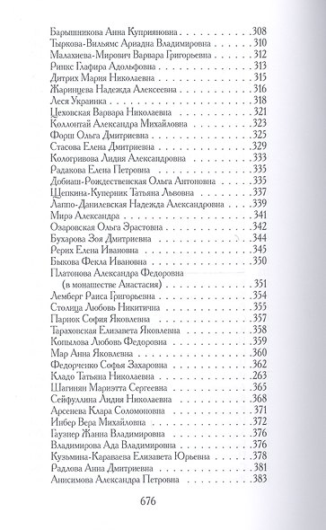 Женщина и литература (комплект из 2-х книг) - фото 6