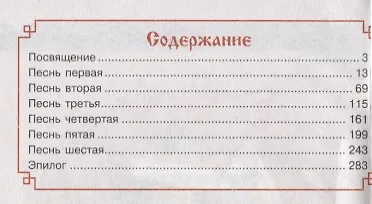 Руслан и Людмила - фото 2