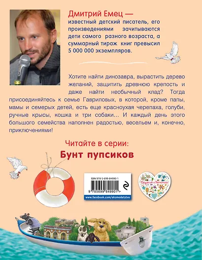 Эта книга сделает вас спокойным - фото 2