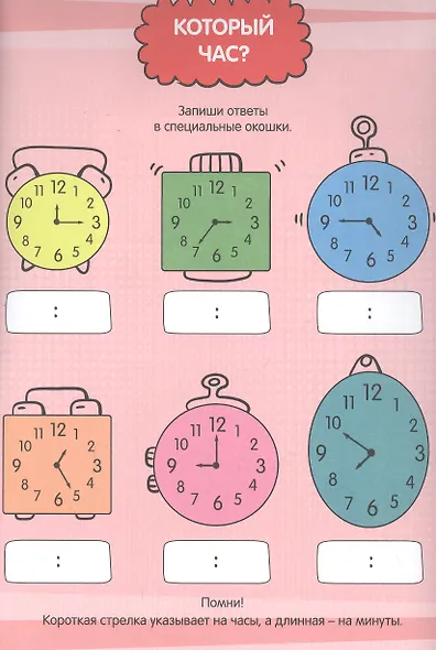 Большая активити книга игр. Игры для вундеркиндов - фото 4