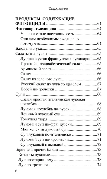 Еда, которая дает мощный иммунитет - фото 5