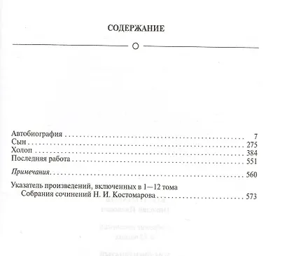 Собрание сочинений (комплект из 12 книг) - фото 4