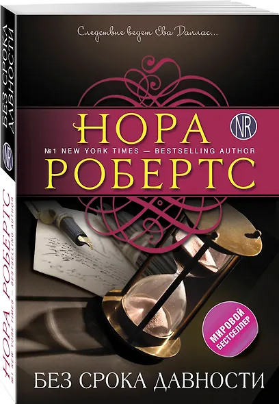 Без срока давности - фото 3