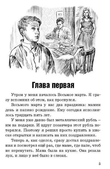 Утренние прогулки - фото 2