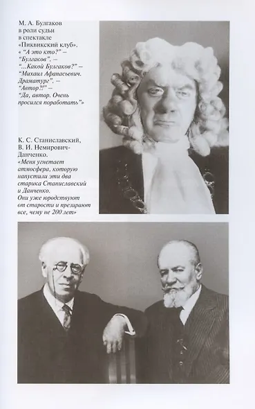 Михаил Булгаков - фото 6