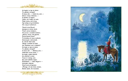 Золотые сказки - фото 9