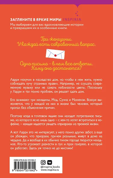 Прости, но я скучаю - фото 2