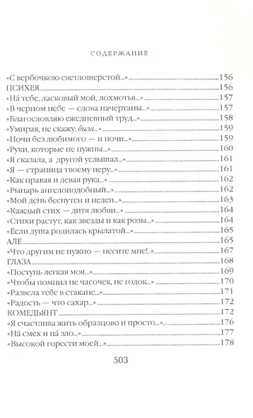 Письмо в бесконечность - фото 5