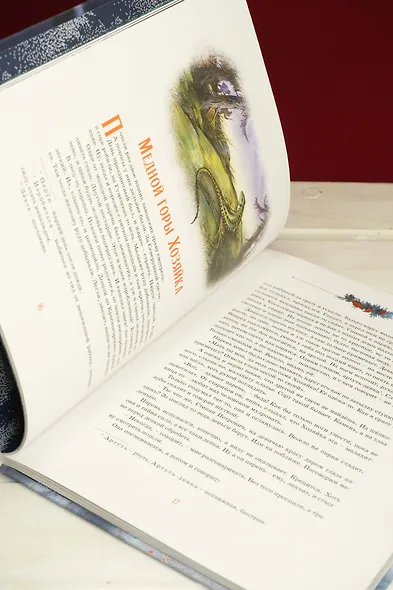 Серебряное копытце - фото 12