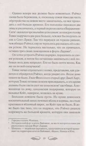 Любовь и ветер - фото 4