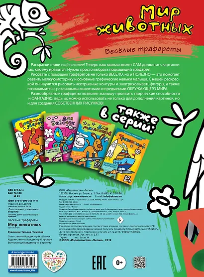 Мир животных - фото 2