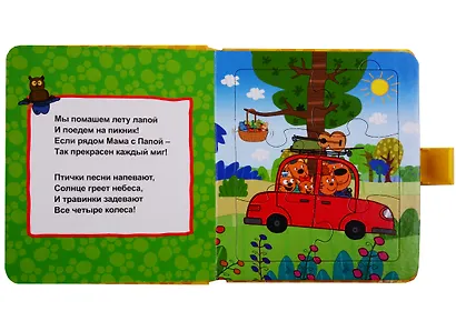Три кота. Дружные котята. Книжка с пазлами - фото 3