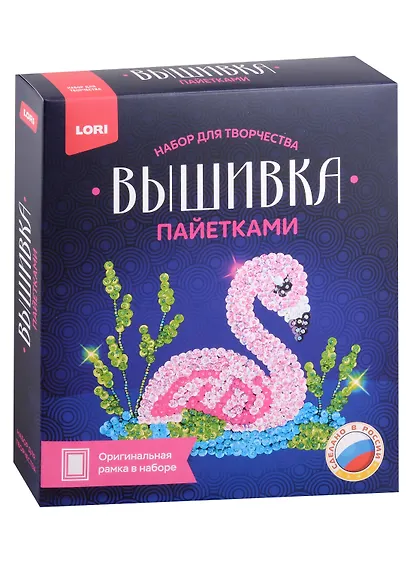 Набор для творчества LORI. Вышивка пайетками "Фламинго" - фото 1