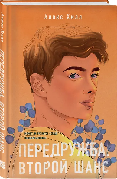 Комплект: Передружба. Недоотношения + Передружба. Второй шанс + Истории Алекс Хилл (комплект открыток) - фото 5