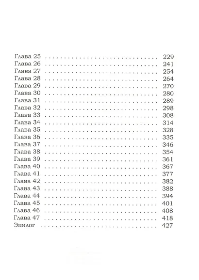 Убийство в доме на холме - фото 3