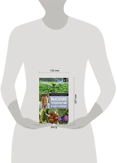 Высокие технологии в саду и огороде - фото 3