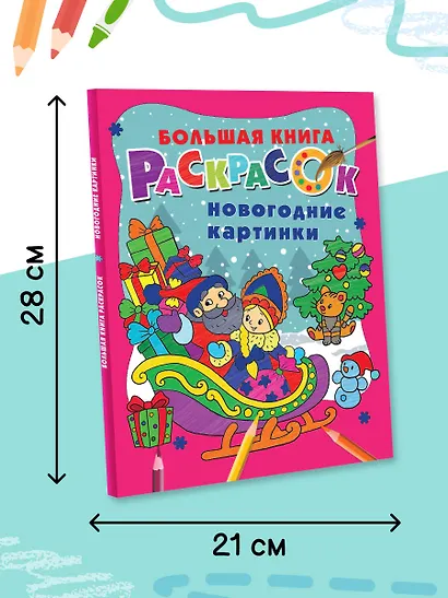 Новогодние картинки - фото 5
