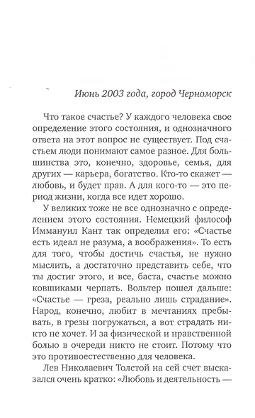 Побег - фото 3