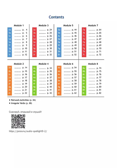 Spotlight. Английский язык. 9 класс. Рабочая тетрадь - фото 2
