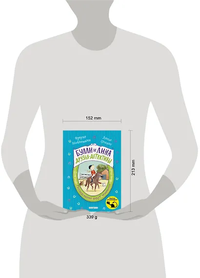 Расследование ведут чемпионы (выпуск 2) - фото 4